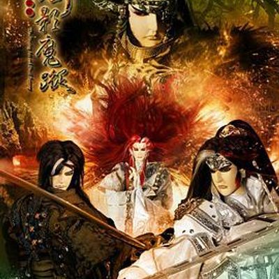 天地风云录之剑影魔踪