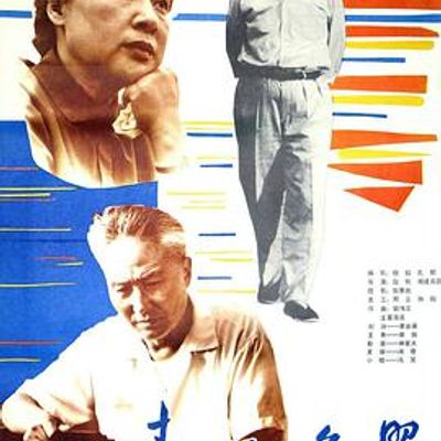 青山夕照