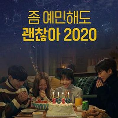 就算敏感点也无妨 2020