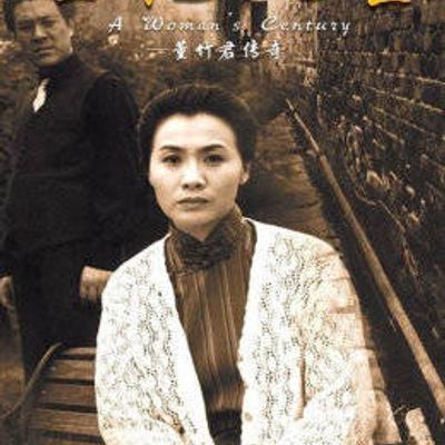 世纪人生