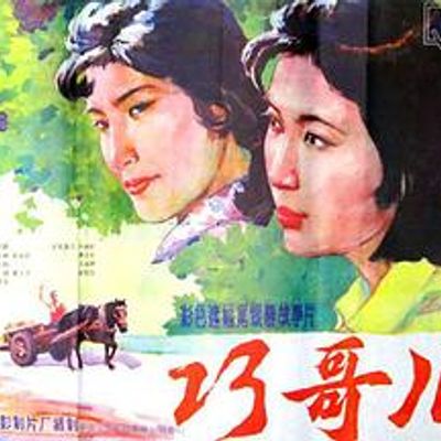 巧哥儿