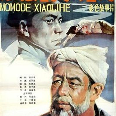 默默的小理河