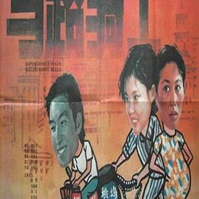 马路骑士