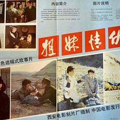 姐妹情仇
