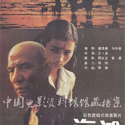海滩1984