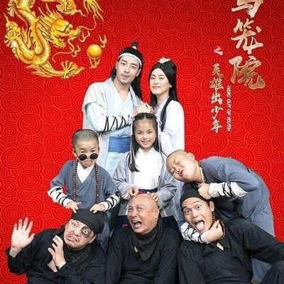 乌笼院之英雄出少年