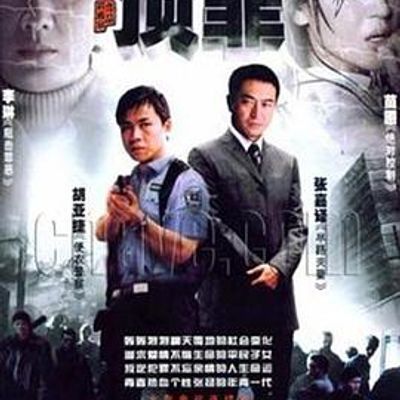 道北人