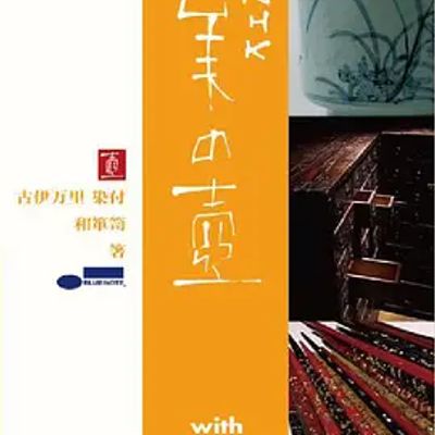美之壶青瓷