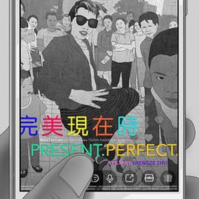 完美现在时