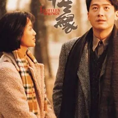说电影《半生缘》