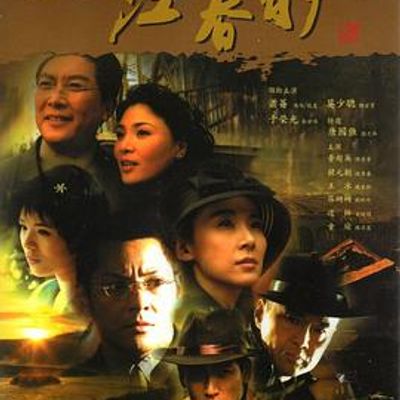 一江春水