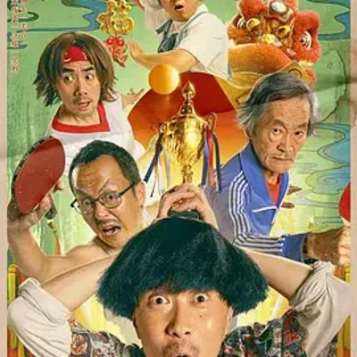 陈翔六点半之民间高手