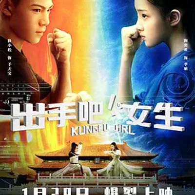 出手吧！女生
