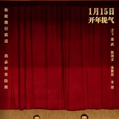 扫黑·决战