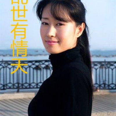 乱世有情天