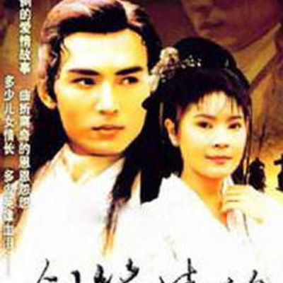 阿里山之恋