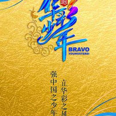 上线吧！华彩少年笔试篇