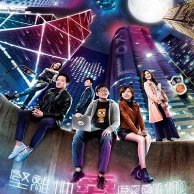 坚离地爱坚离地粤语