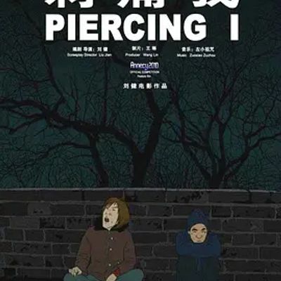 说电影《刺痛我》