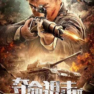 说电影《夺命狙击2》