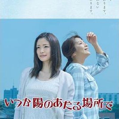 阳光照耀的未来