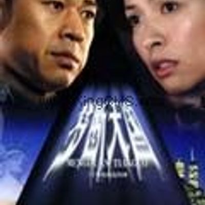 梦断天国