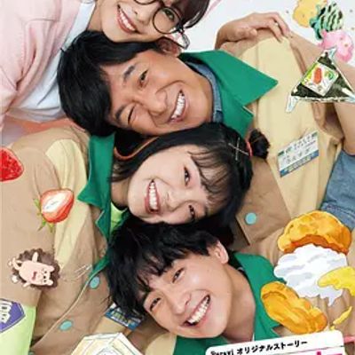 要加热这份恋情吗？番外篇