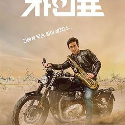 车仁表怎么了？