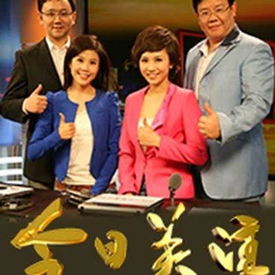 今日关注2021
