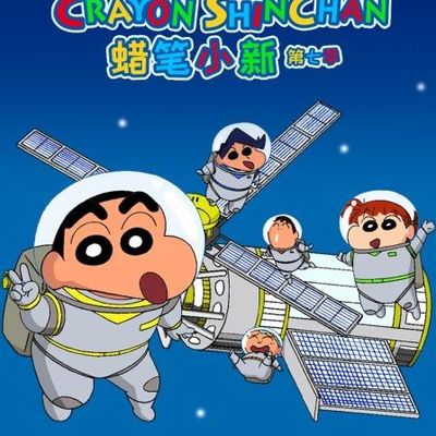 蜡笔小新第七季国语