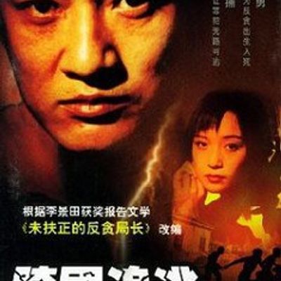 跨国追逃