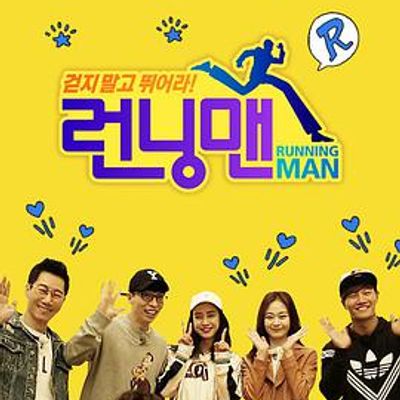 Running Man[2021]