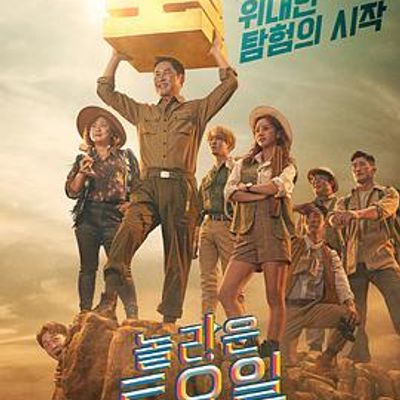 惊人的星期六[2021]