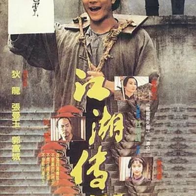 说电影《赤脚小子》