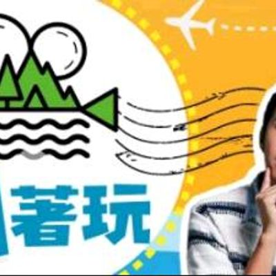 闹着玩视界旅游[2021]