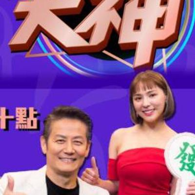 挑战吧大神[2021]