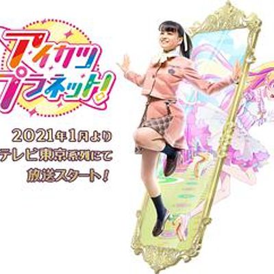 偶像活动Planet