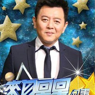 来自星星的事[2021]