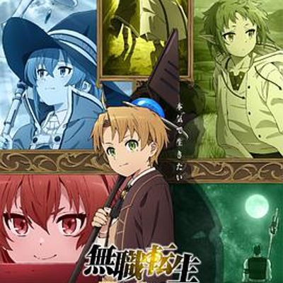 无职转生到了异世界就拿出真本事