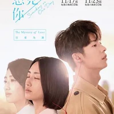 说电影《想见你》