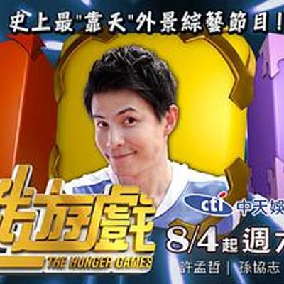 饥饿游戏[2021]