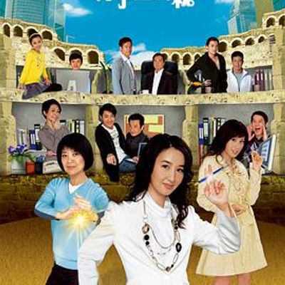 同事三分亲粤语