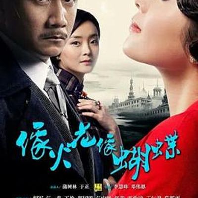 像火花像蝴蝶