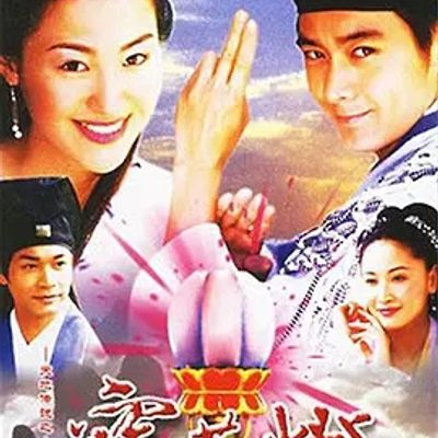 说电影《天地传说之宝莲灯》