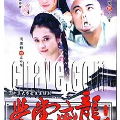 说电影《机灵小不懂》