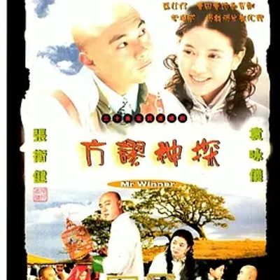 说电影《方谬神探》