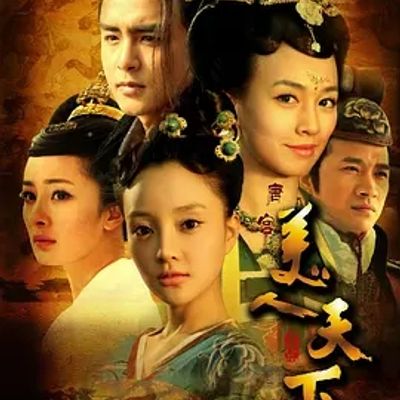 说电影《唐宫美人天下》