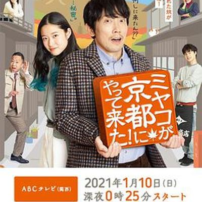京来京都了！