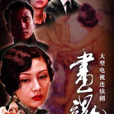 画魂