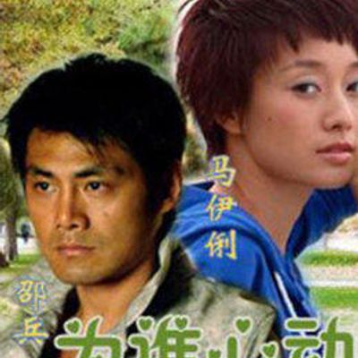 为谁心动